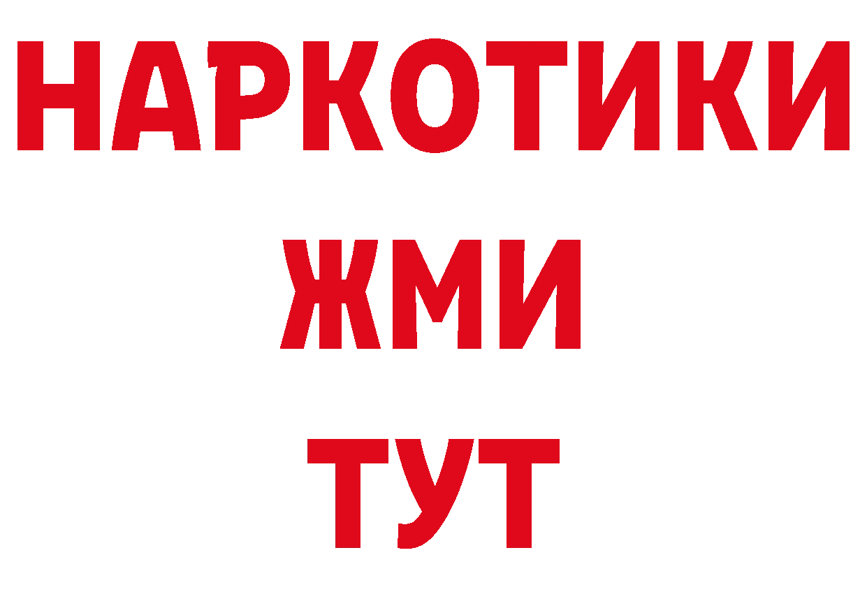 Продажа наркотиков дарк нет как зайти Котовск